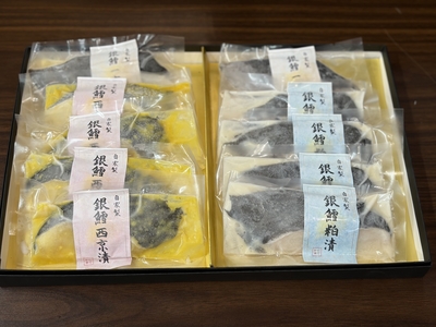 銀だら三昧セットG（化粧箱入り）
