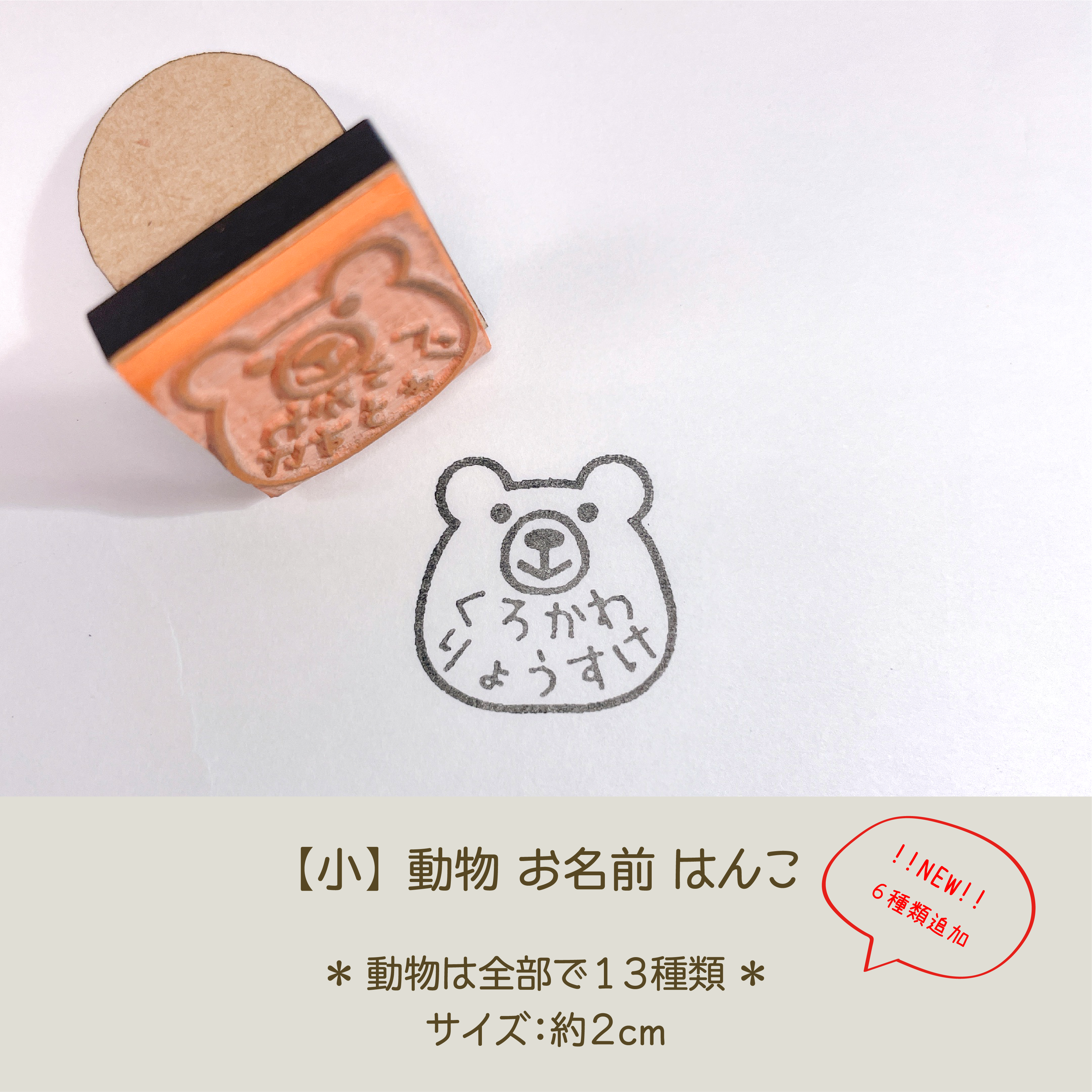 パーティーアニマル【お名前はんこ】 ○パーティーアニマル○おむつはんこお名前はんこ はんこ