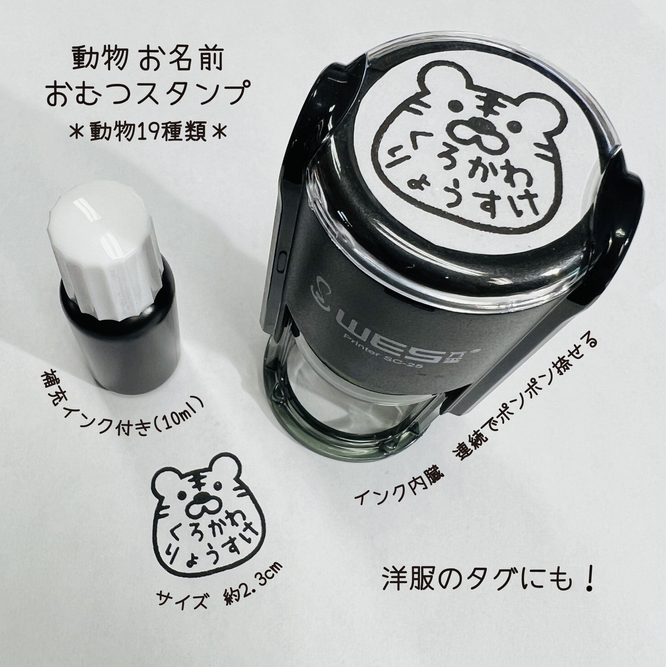 800円 はかり 小さめ動物お名前キーホルダー