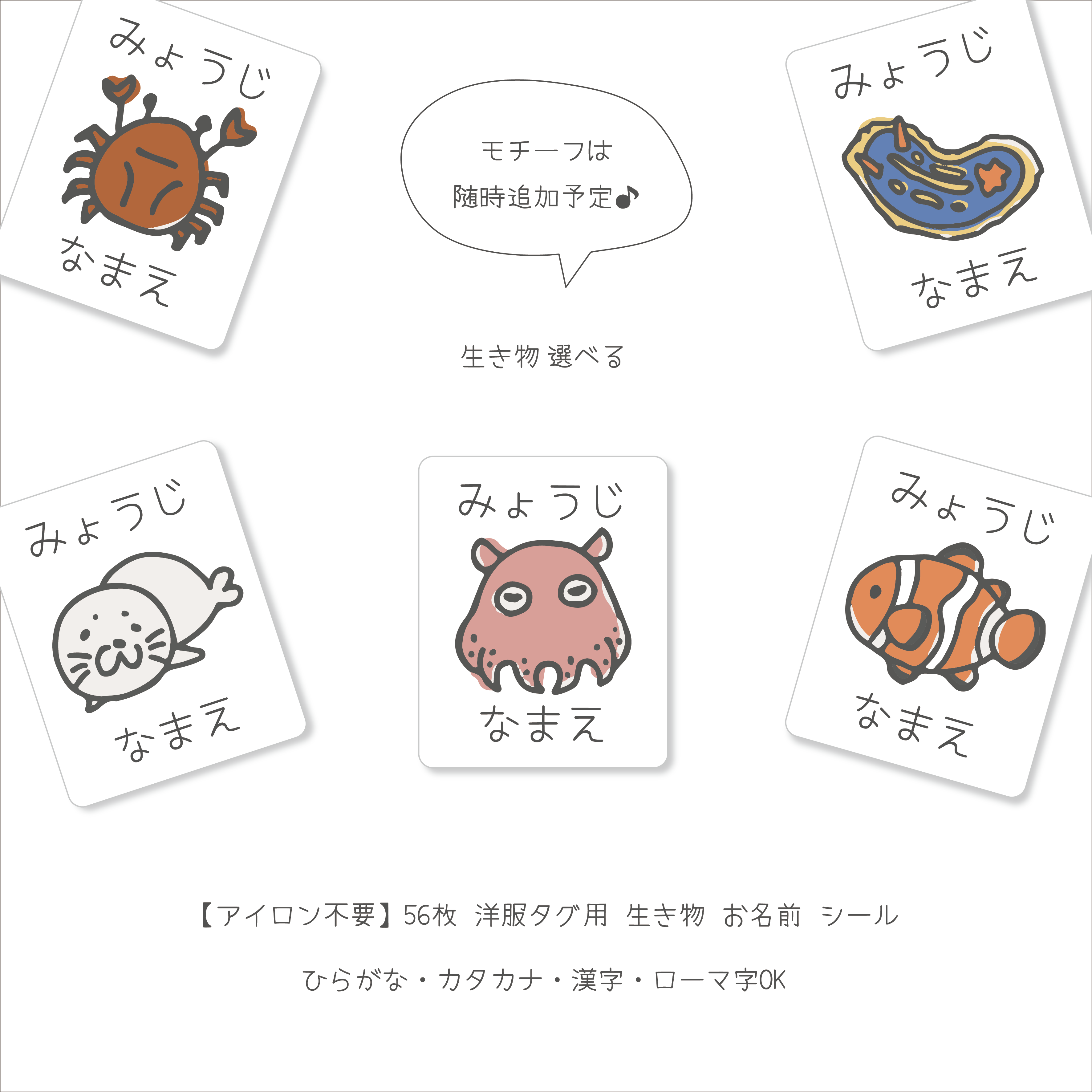 156枚サンプルイメージお名前シール◼️参照用イメージです多少異なる 
