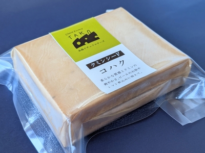コハク・クミンシード200ｇ【今だけ期間限定価格20％OFF】
