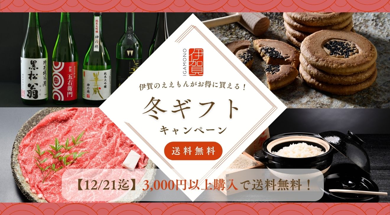 お取り寄せにも使える、お歳暮・冬ギフトの送料無料CPは12月21日まで! 1配送先あたりの購入金額が税込3000円以上で送料無料となります。