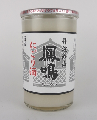 新酒しぼり・にごりセット(JSN-2S) 720ml×2 | 鳳鳴酒造