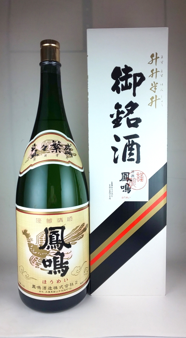 真鶴 益々繁盛ディスプレイボトル4.5L さえぎっ
