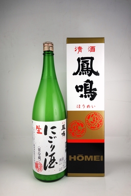 新酒しぼり・にごりセット(JSN-2S) 720ml×2 | 鳳鳴酒造