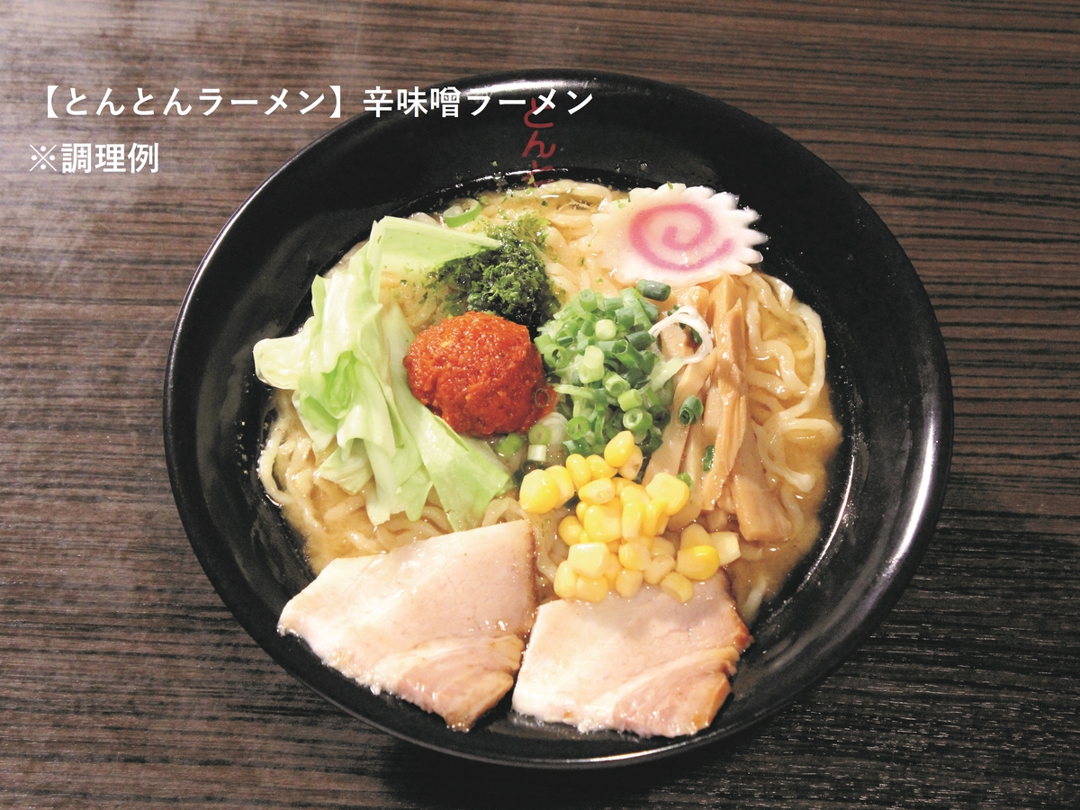 山形ご当地人気店ラーメン詰め合わせセット | YBCやまがた情熱市場