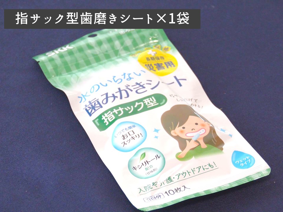 山形放送セレクト防災セット（ひとり一日分目安） | YBCやまがた