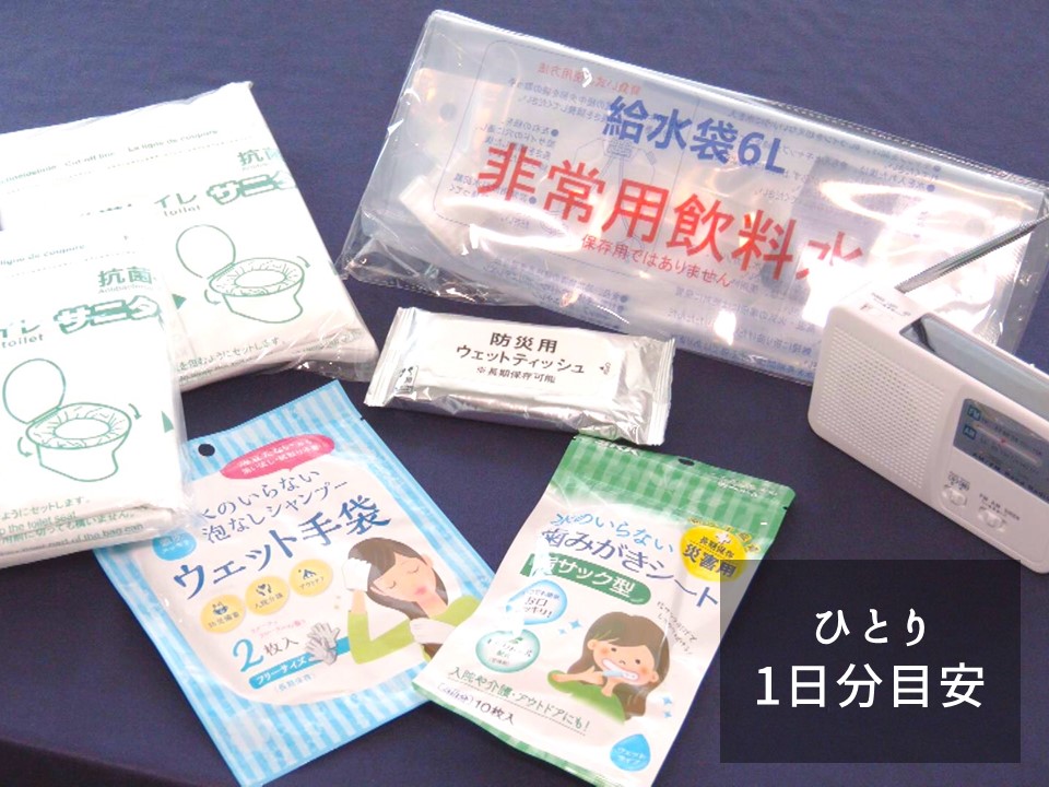 山形放送セレクト防災セット（ひとり一日分目安） | YBCやまがた