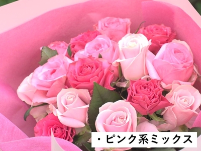 山形県鮭川村産】バラ（花束） | YBCやまがた情熱市場