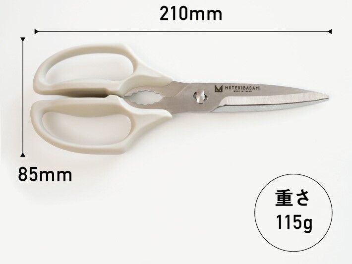 単品】ムテキバサミ | YBCやまがた情熱市場