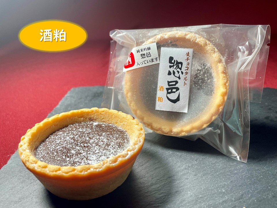 ★タルト❀✿ページ★ 惣邑生チョコタルト5個 | YBCやまがた情熱市場