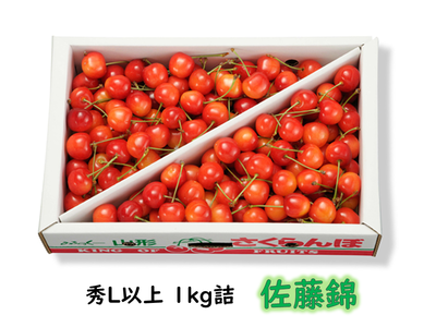 果物・菓子類（すべて） | YBCやまがた情熱市場
