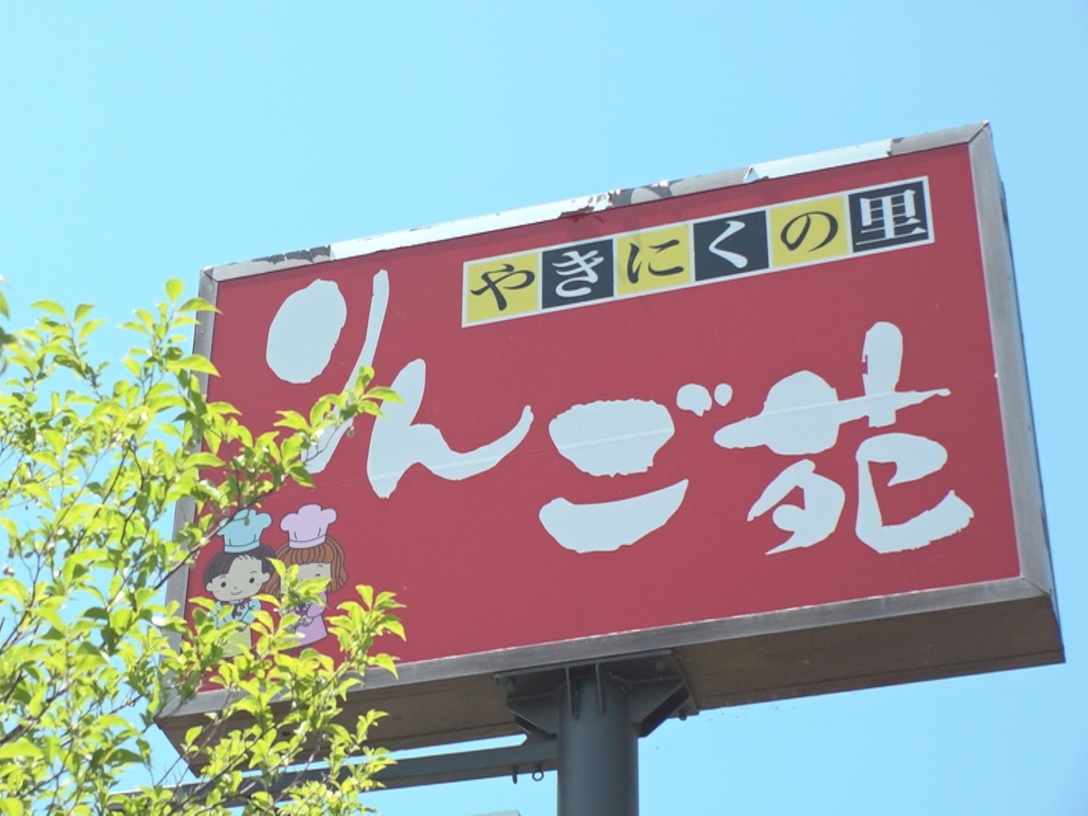 りんご苑の冷麺スープ付き(10食セット） | YBCやまがた情熱市場