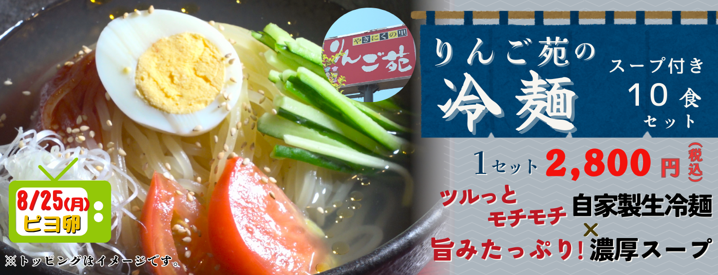 冷麵
