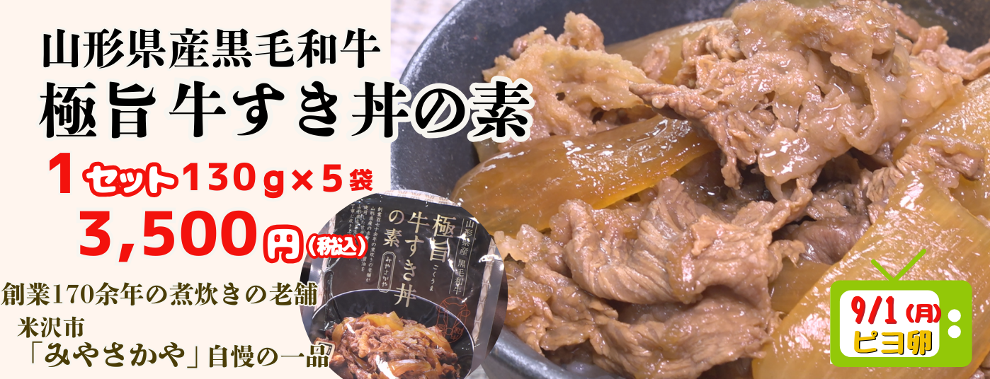 牛すき丼