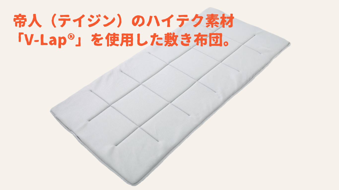 テイジン】【2枚セット】軽量コンパクト敷布団 スゴ軽Ⅱ | YBCやま