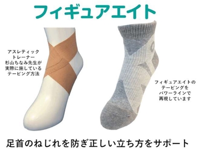 アーチバランスソックス4足セット | YBCやまがた情熱市場