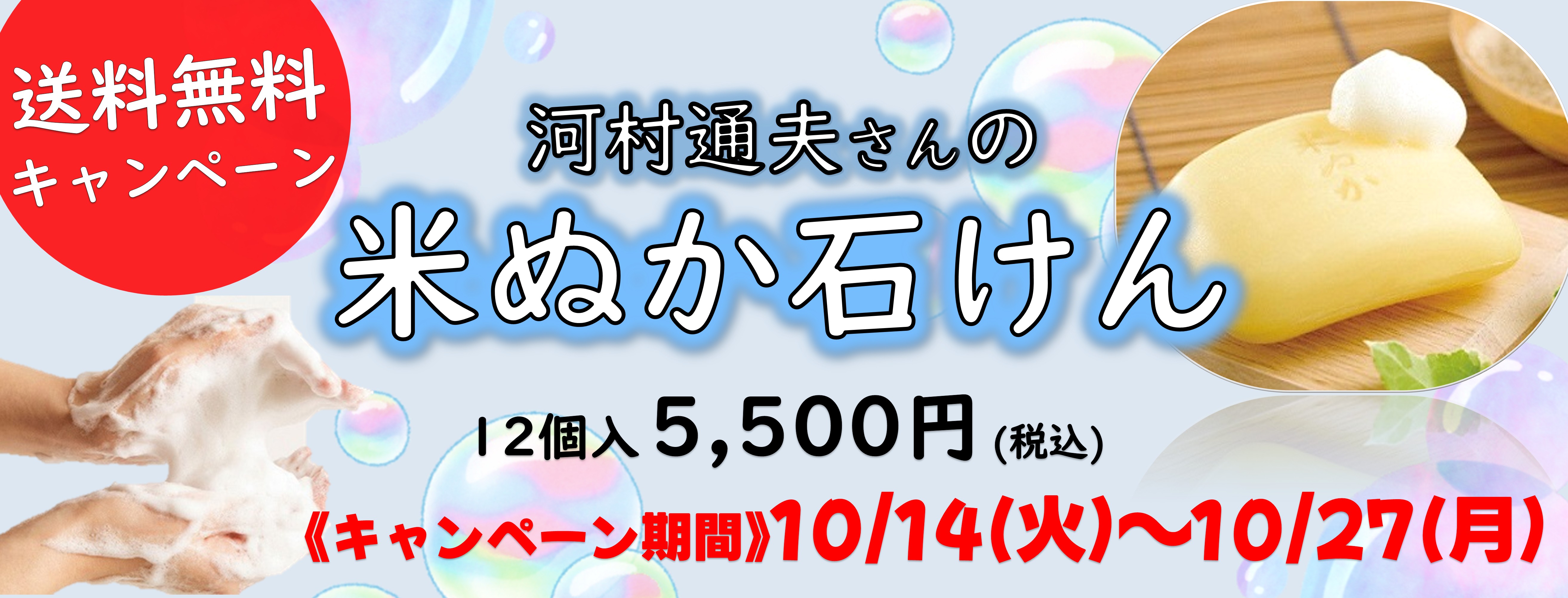 石けん
