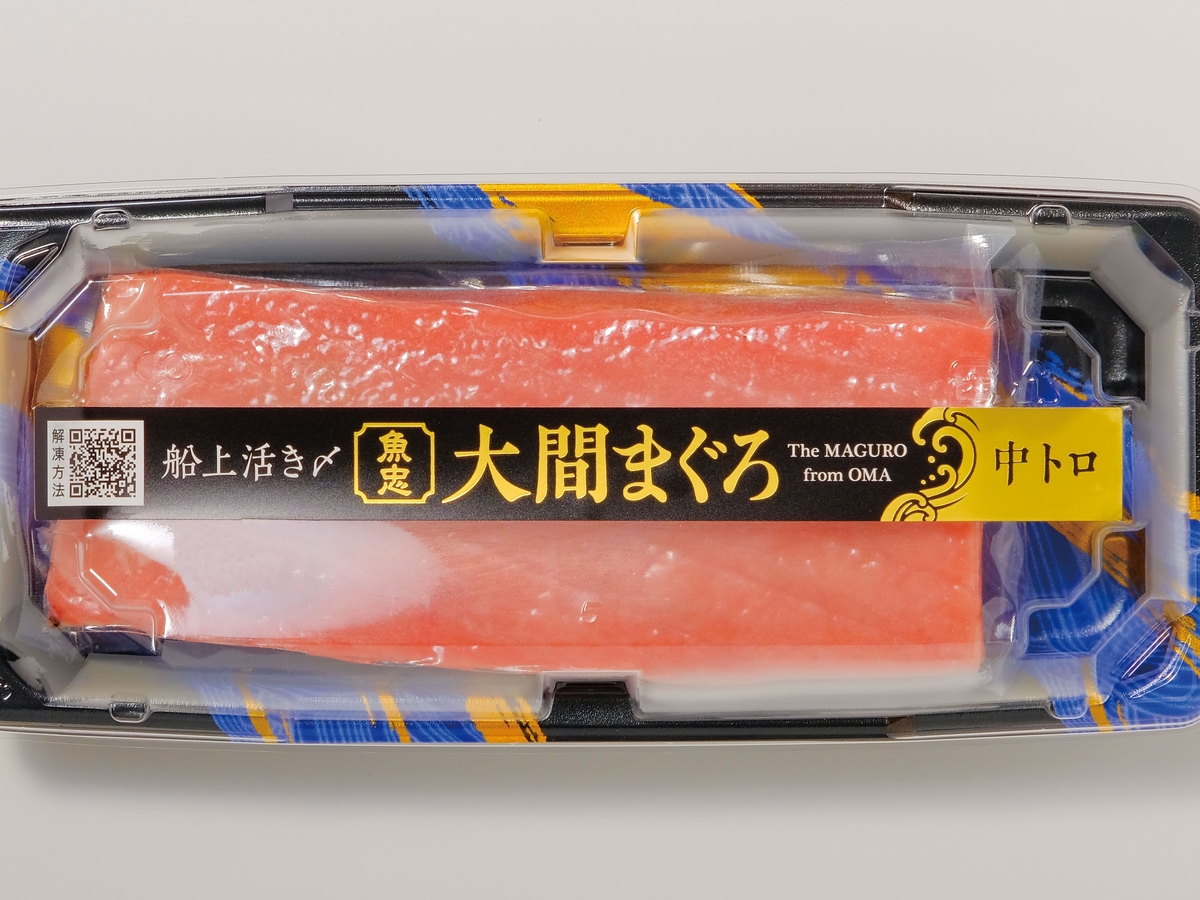 大間産天然本マグロ【中トロ約200g（柵）】 | YBCやまがた情熱市場
