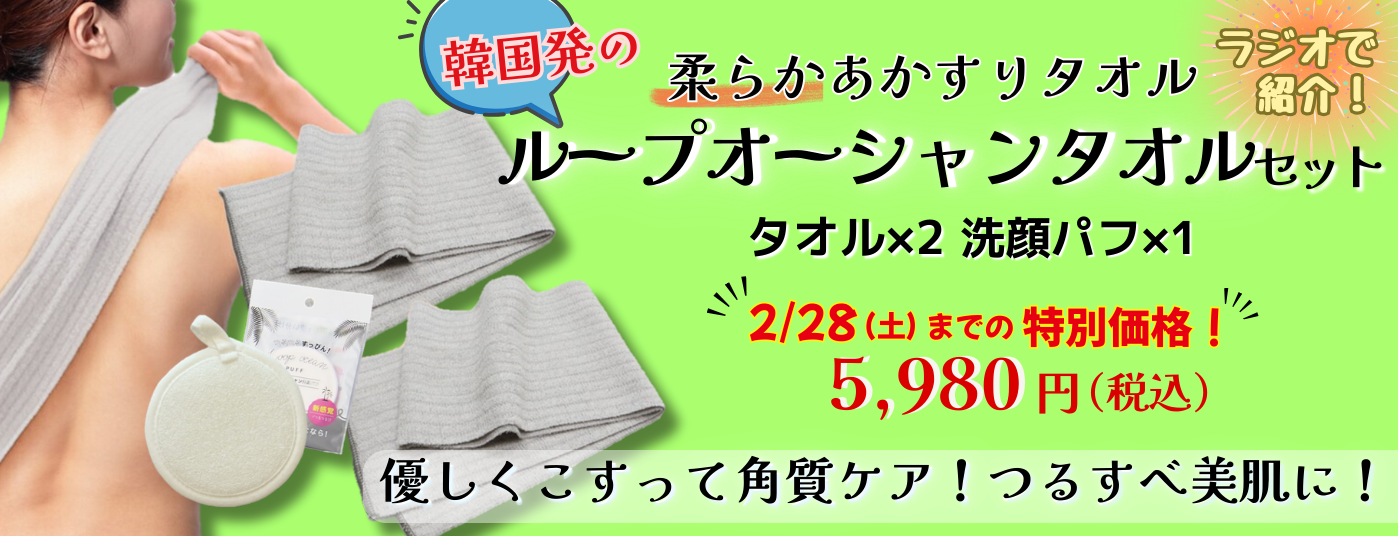 ループオーシャン