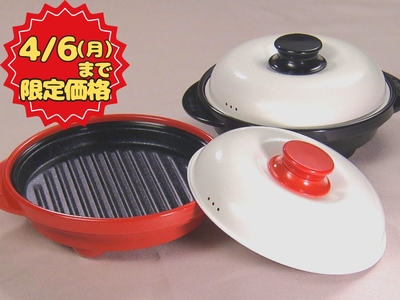 レンジメートプロ【特別価格4/6（月）までの特別価格キャンペーン】