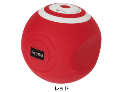 スタイリーボール【StylYBall 赤】 スタイリーボール【～6/8（月）まで限定価格】 | YBCやまがた情熱市場