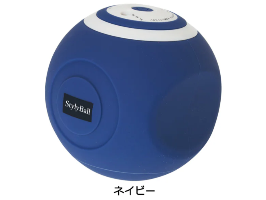 スタイリーボール【～6/8（月）まで限定価格】 | YBCやまがた情熱市場