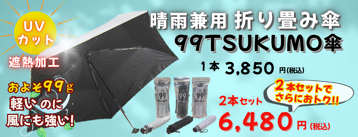 傘
