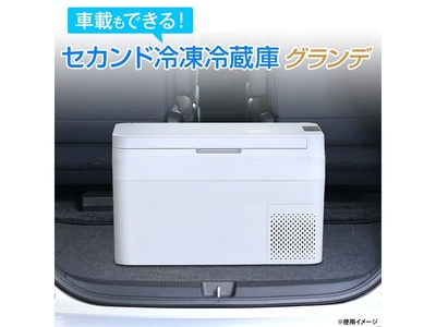 〈カタログ掲載〉セカンド冷凍冷蔵庫グランデ