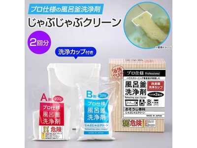 じゃぶじゃぶクリーン 洗浄カップ付き | YBCやまがた情熱市場