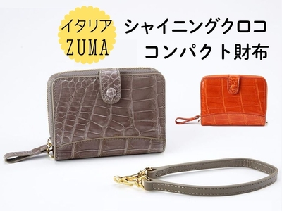 〈カタログ掲載〉　イタリアZUMAシャイニングクロコ コンパクト財布【9/30（水）まで送料無料キャンペーン】】