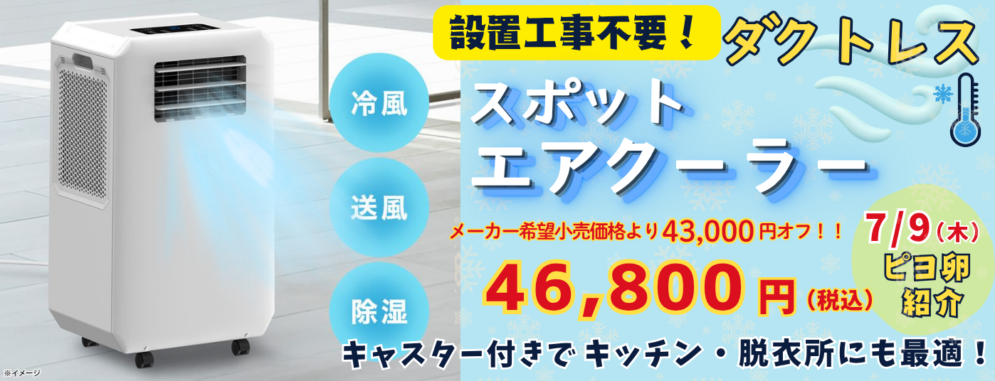 クーラー