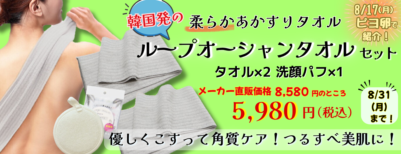 ループオーシャン