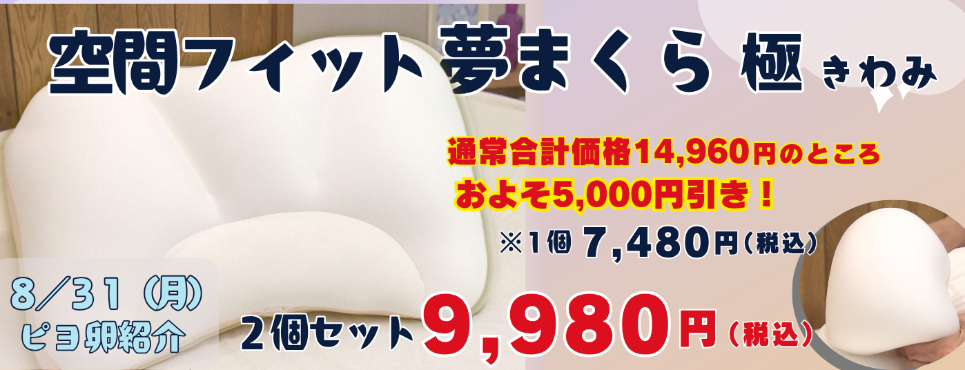 まくら