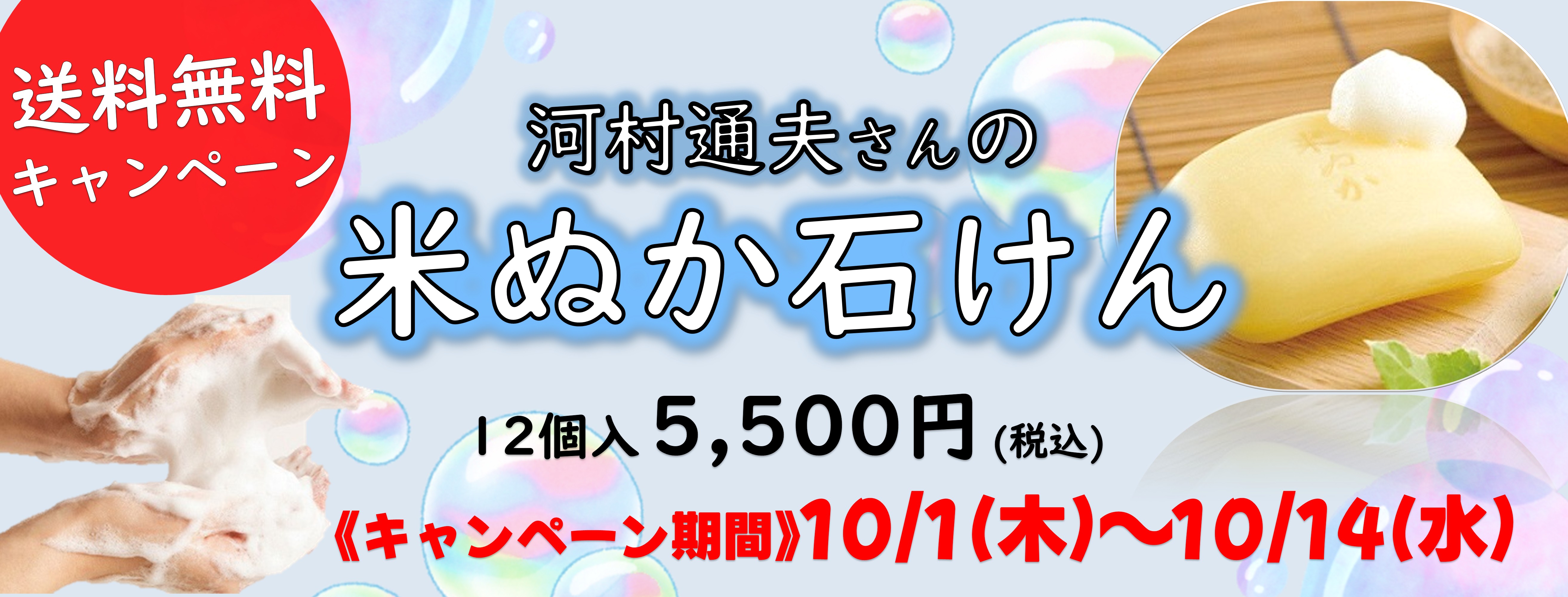 石けん