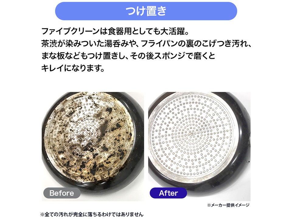 酸素系漂白除菌洗剤ファイブクリーンセット(1,5kg×2袋） | YBCやま