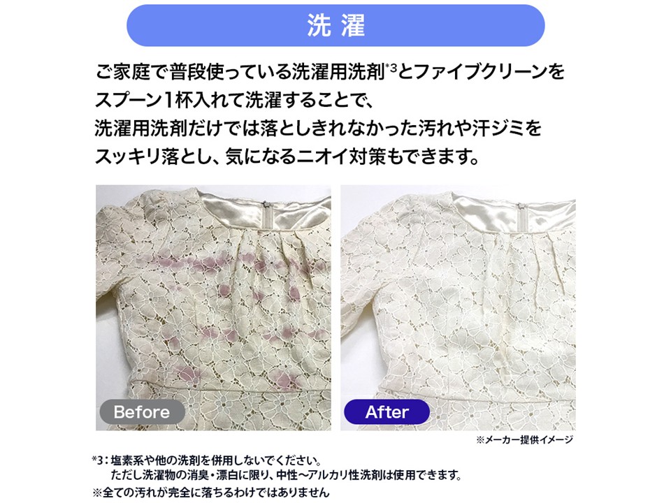 酸素系漂白除菌洗剤ファイブクリーンセット(1,5kg×2袋） | YBCやま