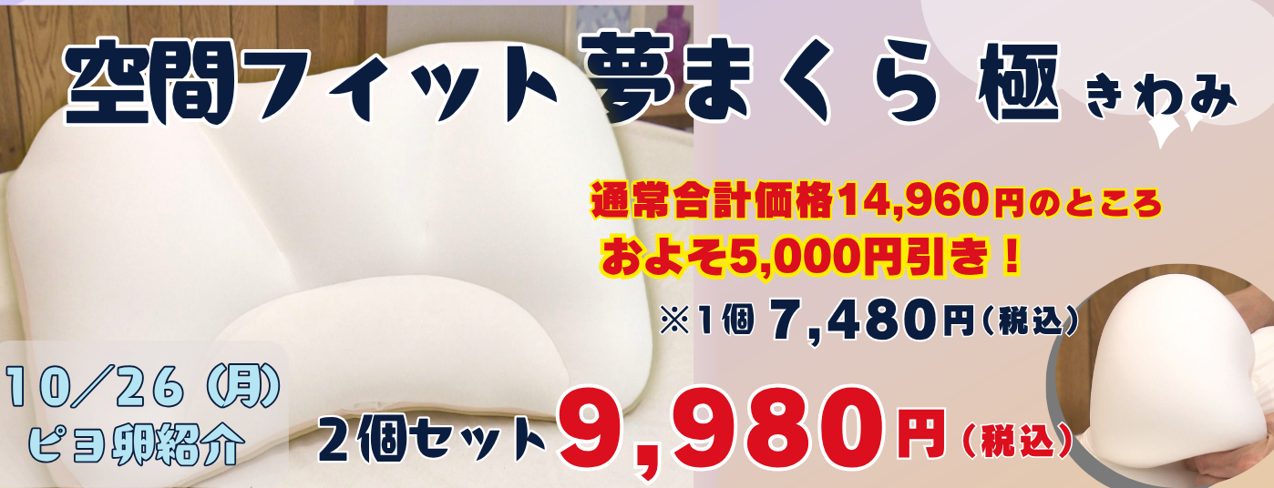 まくら