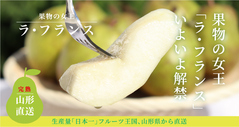 果実の嬢王