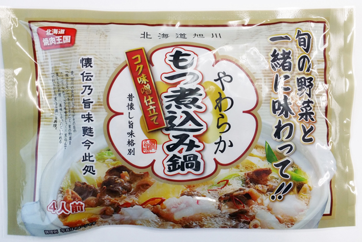 やわらかもつ煮込み鍋 | YBCやまがた情熱市場