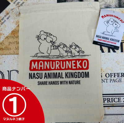 巾着SUNDAYマヌルネコ