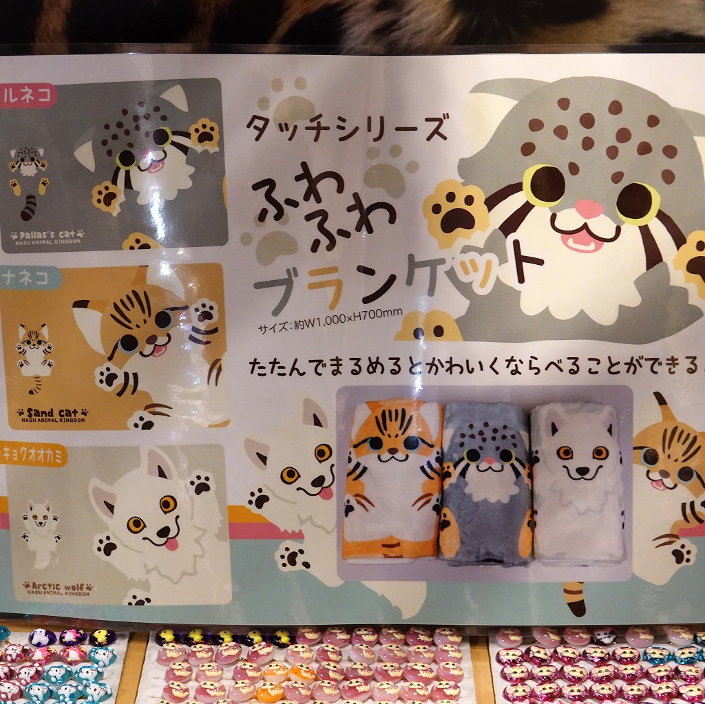 ふわふわブランケット タッチシリーズ ホッキョクオオカミ 100 70cm Original 那須どうぶつ王国ネット