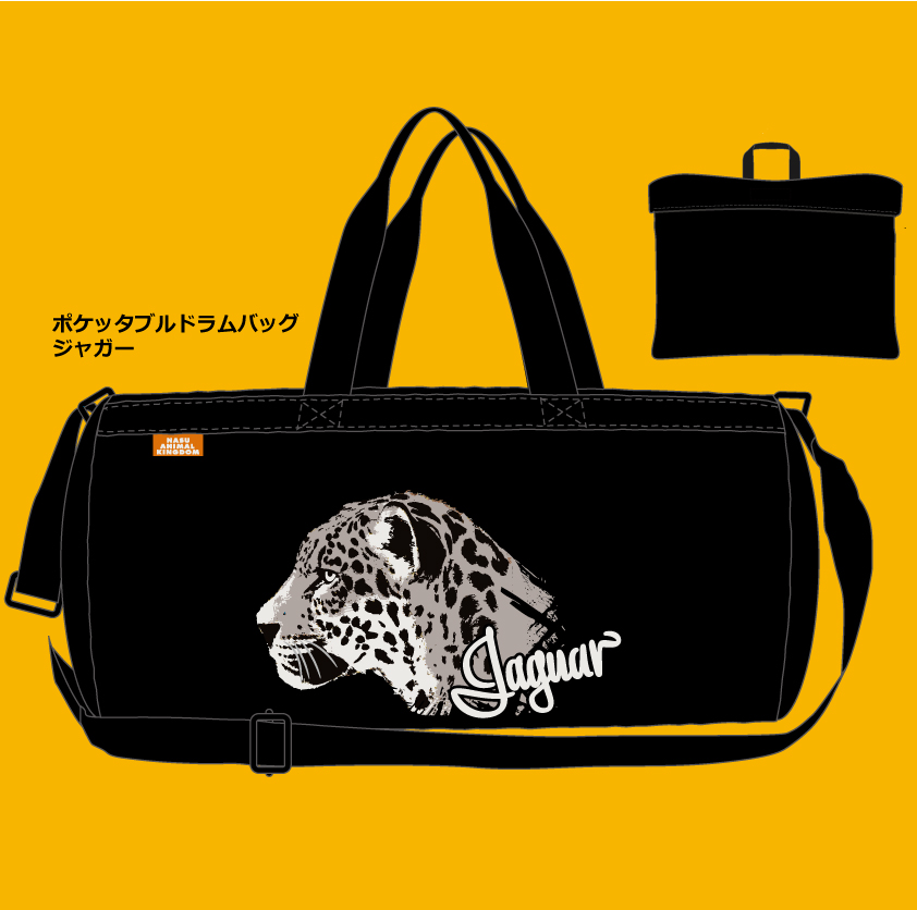 30%OFF】ポケッタブルドラムバッグ「ジャガー」【Original】 | 那須