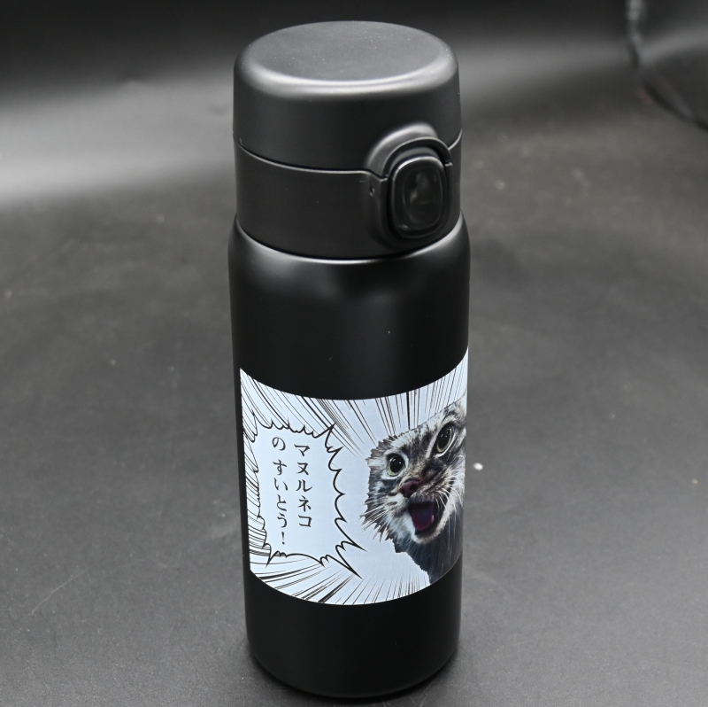 マヌルネコのうた!」ワンタッチボトル350ml ブラック【Original