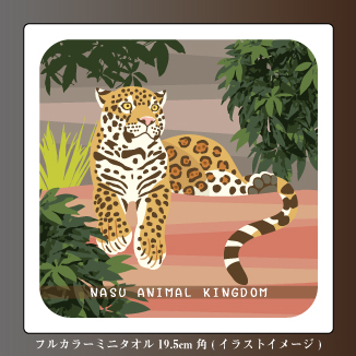 キングダムミニタオル ジャガー【Original】ウェットランド
