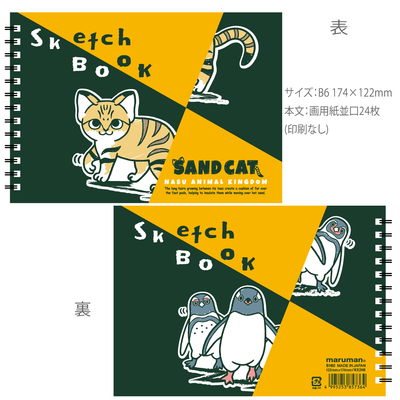 スナネコ スナペン_1702176490413_400.jpg