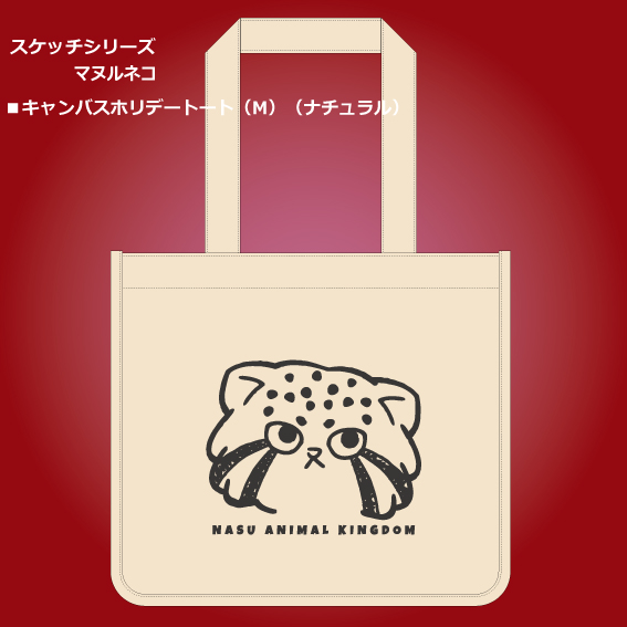 マヌルナチュラル