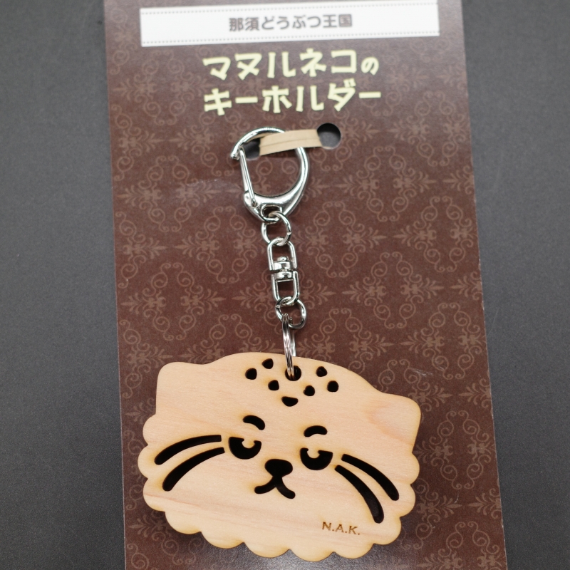 ヒノキ間伐材くり抜きキーホルダーマヌルネコ【Original】 | 那須