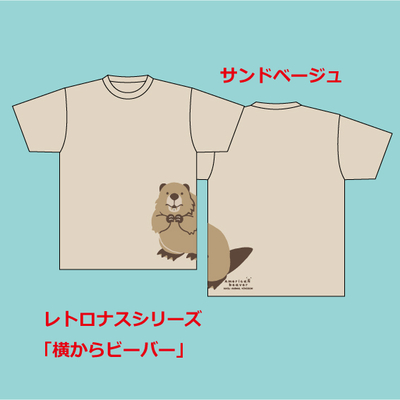 アパレル Tシャツ | 那須どうぶつ王国ネット