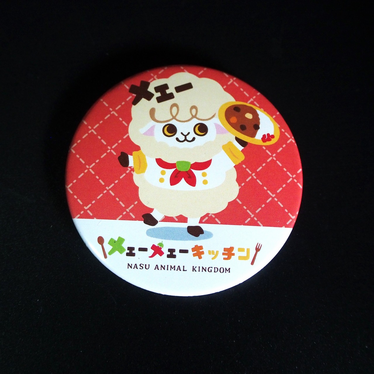 メェーメェーキッチン 缶バッジ ヒツジ【original】 | 那須どうぶつ